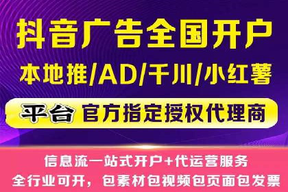 某知名企业信息流托管的成功经验