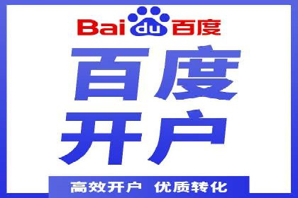 百度关键词推广价格对比分析